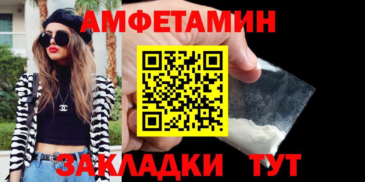 АМФ Розовый Семилуки