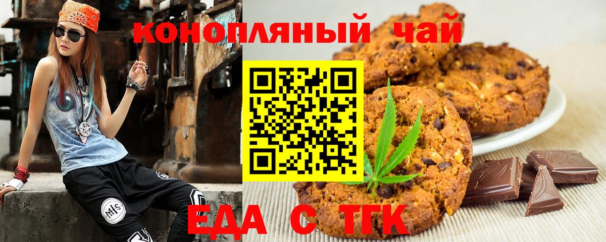 Семилуки  Canna-Cookies конопля  Вход с VPN 