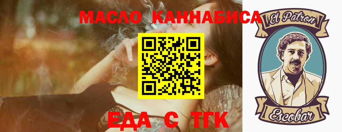 Печенье с ТГК марихуана Семилуки