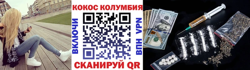 COCAIN Колумбийский  Семилуки 