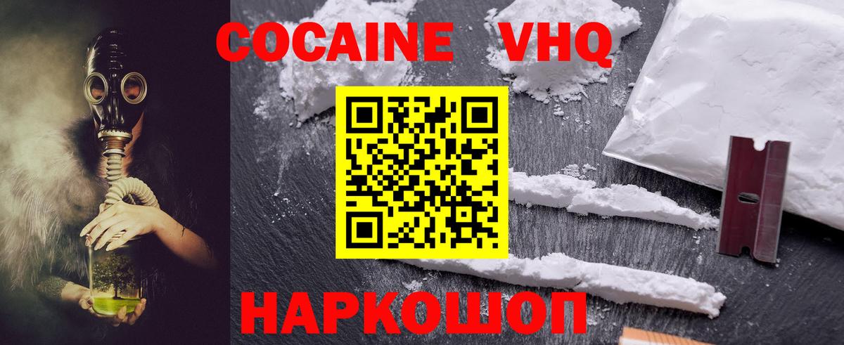 КОКАИН 98%  COCAIN Columbia  Вход с VPN  Семилуки 