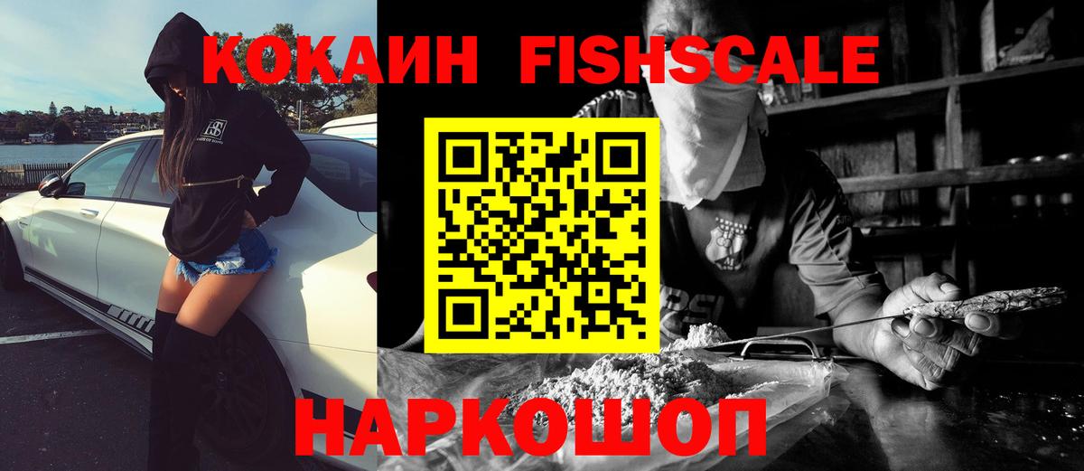Cocaine Эквадор Семилуки