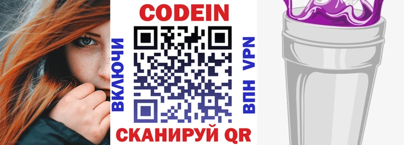 продажа наркотиков  Семилуки  Codein напиток Lean (лин) 