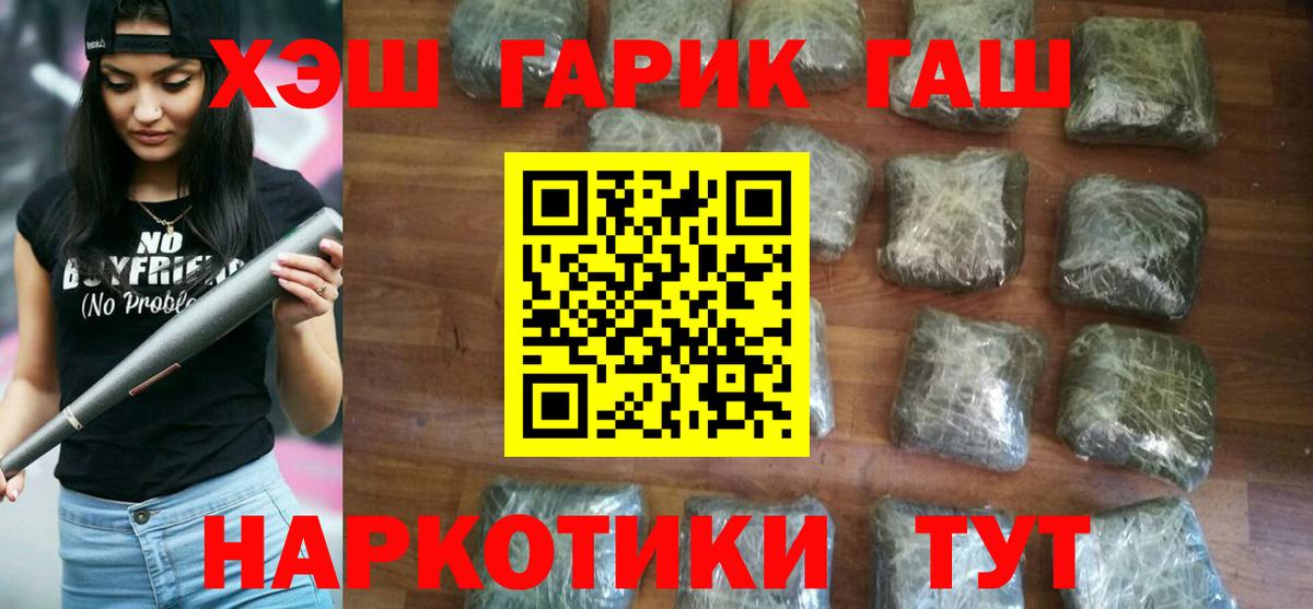 Гашиш убойный Семилуки