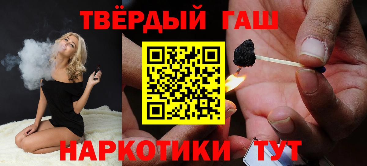 Гашиш Premium  ГАШИШ гашик  наркотики  Гашиш  Вход с VPN  Семилуки 