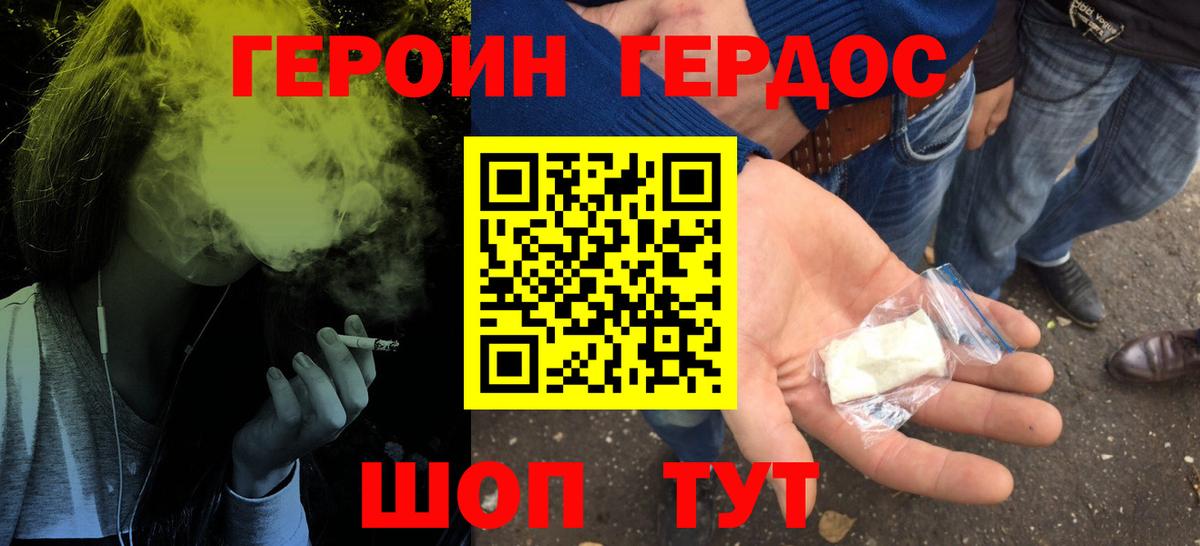 Семилуки  Героин Афган  Вход с VPN 