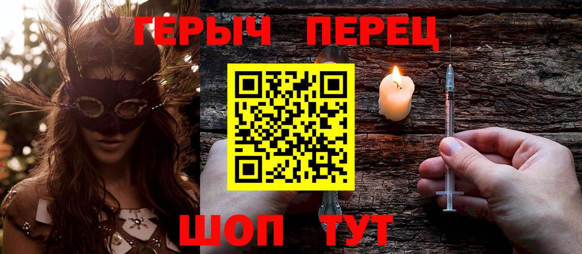 Героин белый Семилуки