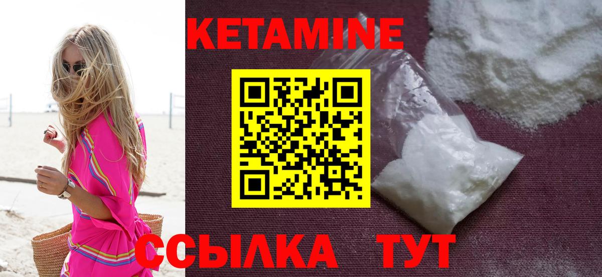 Семилуки  Кетамин VHQ  Вход с VPN 