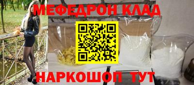 мефедрон мука Рыбинск
