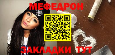 мефедрон мука Рыбинск