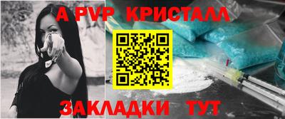 apvp Рязань