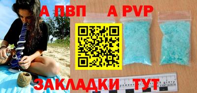 apvp Рязань