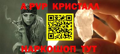 apvp Рязань