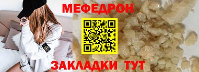 мефедрон мука Рыбинск