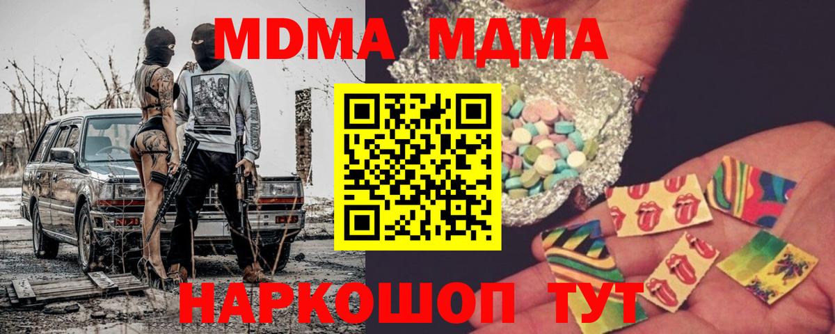 МДМА кристаллы Семилуки
