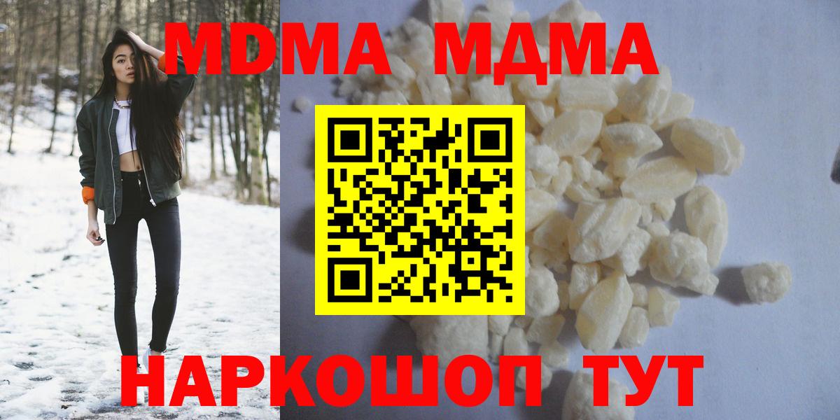 Семилуки  MDMA  Вход с VPN  MDMA молли  MDMA Molly 