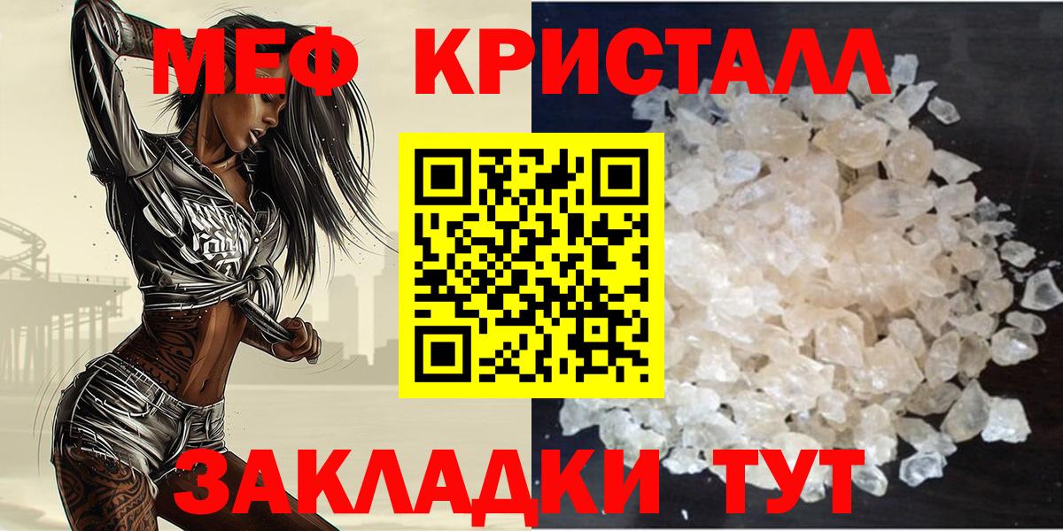 Мефедрон Семилуки