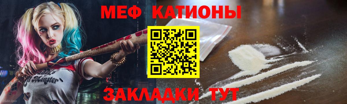 Мефедрон кристаллы  Вход с VPN  МЯУ-МЯУ  Меф кристаллы  Семилуки 