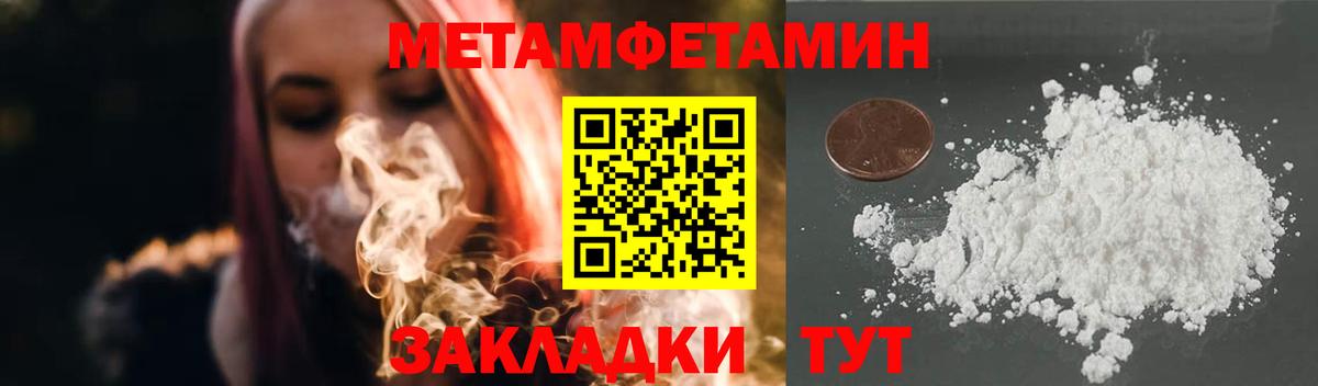 Метамфетамин Декстрометамфетамин 99.9%  МЕТАМФЕТАМИН  Семилуки  Вход с VPN 