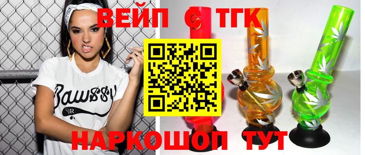 Дистиллят ТГК вейп Семилуки
