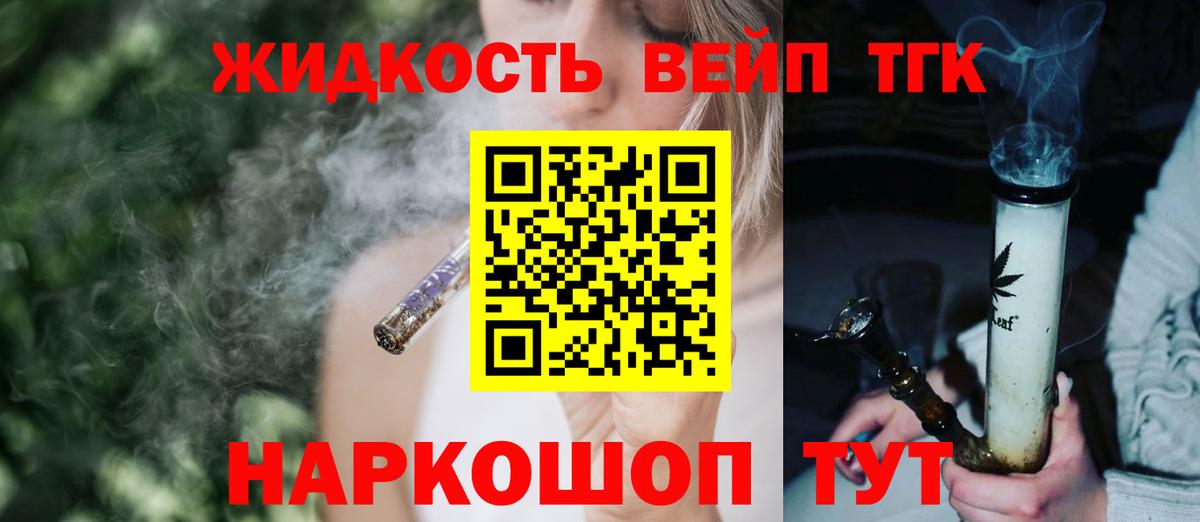 ТГК концентрат  Вход с VPN  Семилуки 